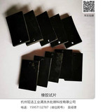 硅胶试片硅胶腐蚀挂片标准腐蚀试片硅胶挂片硅胶腐蚀试片