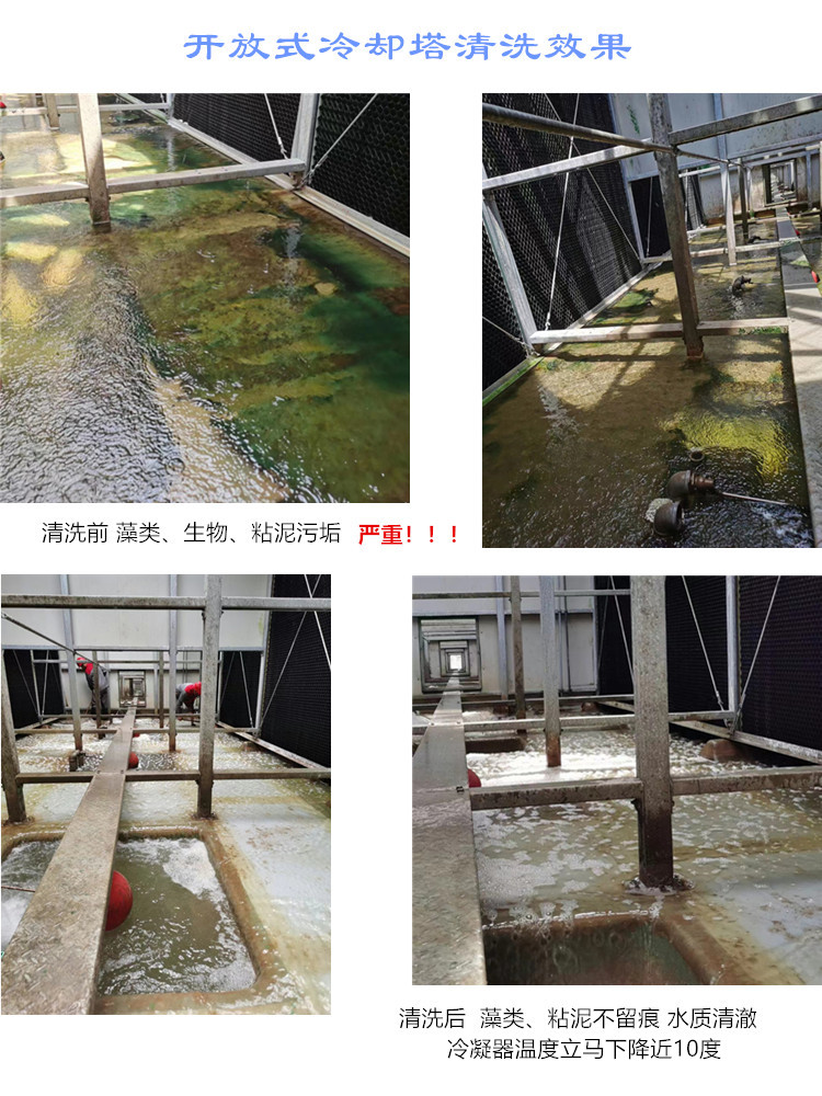 开放式冷却塔清洗效果.jpg