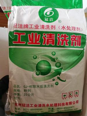 发酵罐盘管水垢清洗剂高效粉剂专为生物发酵行业定制