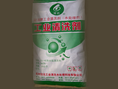 换热器清洗剂(除垢剂)