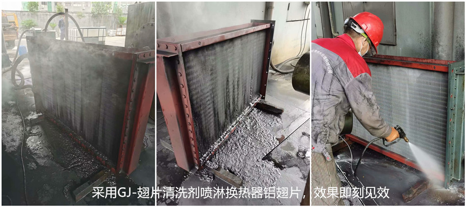换热器清洗5_副本.jpg