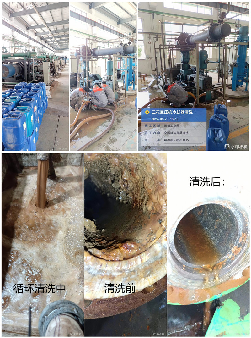 空压机冷却器清洗1_副本_副本.jpg
