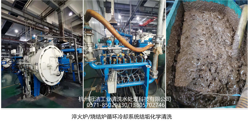 烧结炉清洗1-1_副本.jpg